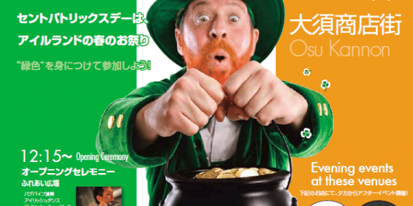 Irish in Japan: The fascinating history of Ireland's influence. Why is the bond between Ireland and the Japanese so strong?